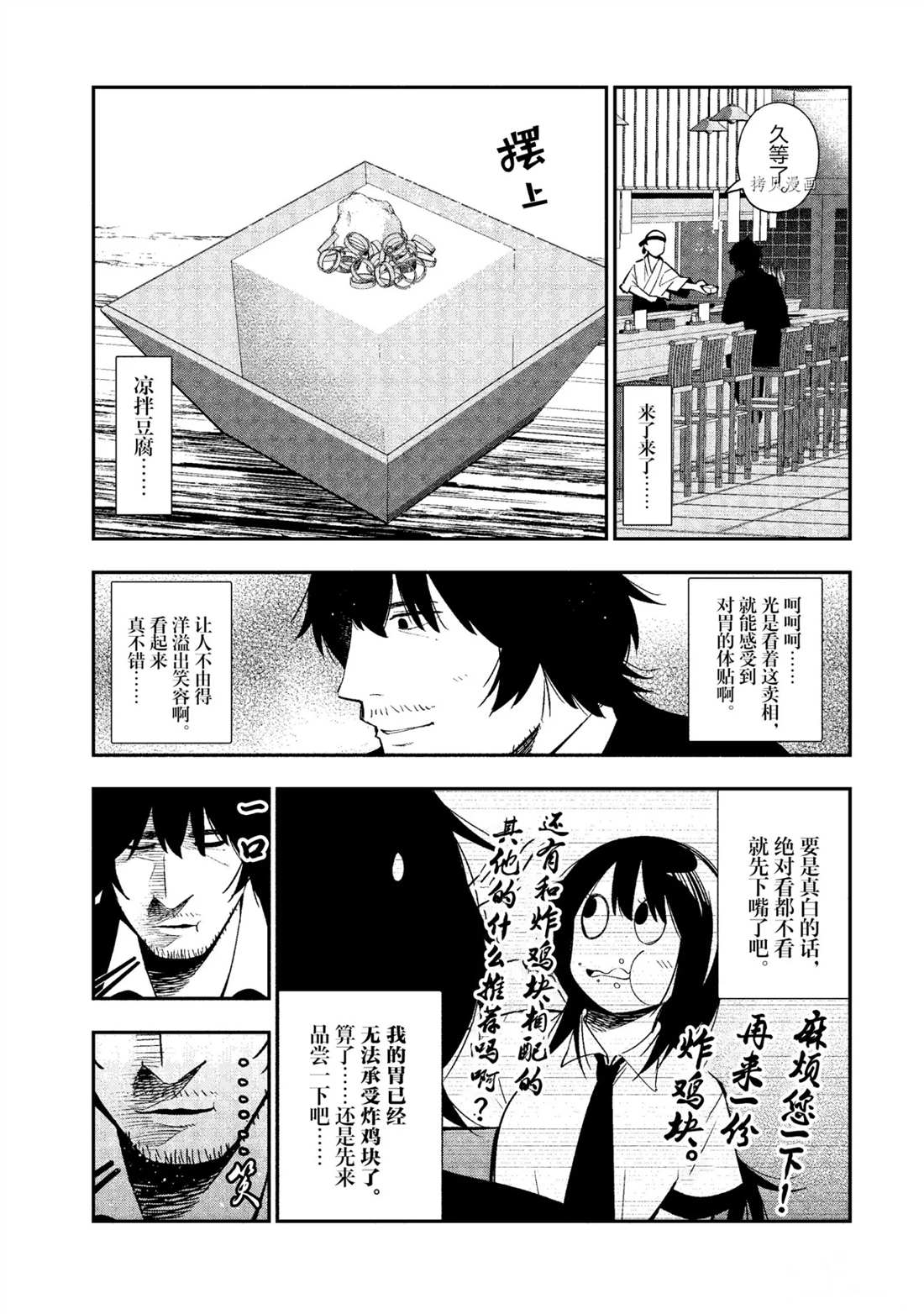 《这届侦探真不行》漫画最新章节第56话 试看版免费下拉式在线观看章节第【17】张图片