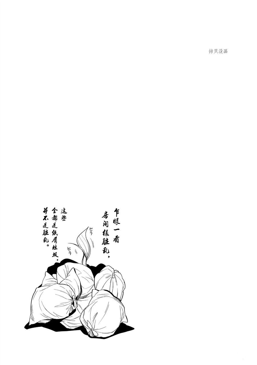 《这届侦探真不行》漫画最新章节第62话 试看版免费下拉式在线观看章节第【11】张图片