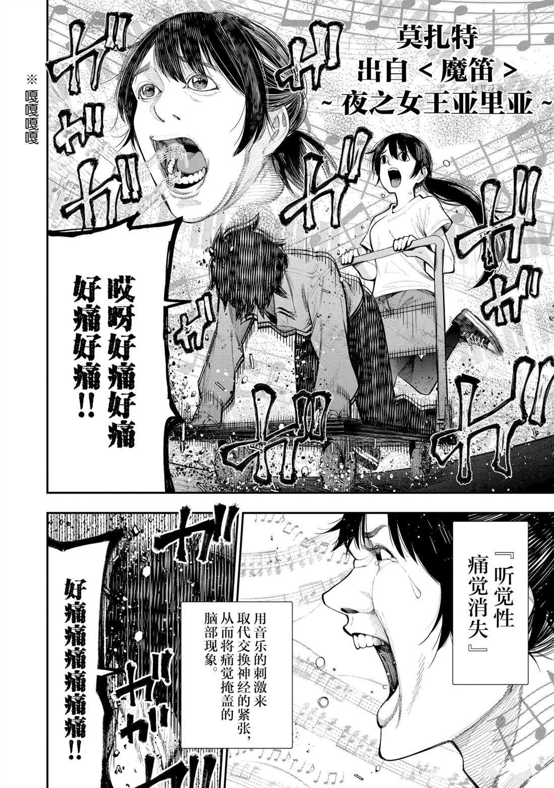 《这届侦探真不行》漫画最新章节第65话 试看版免费下拉式在线观看章节第【18】张图片