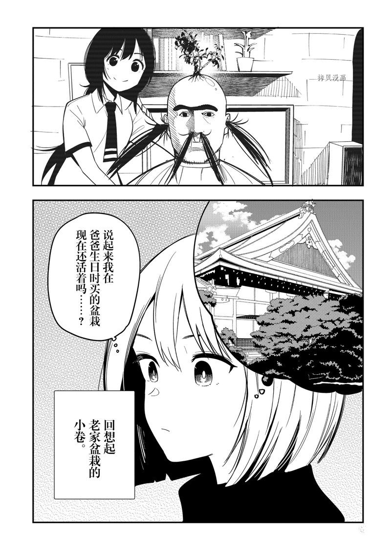 《这届侦探真不行》漫画最新章节番外篇免费下拉式在线观看章节第【19】张图片