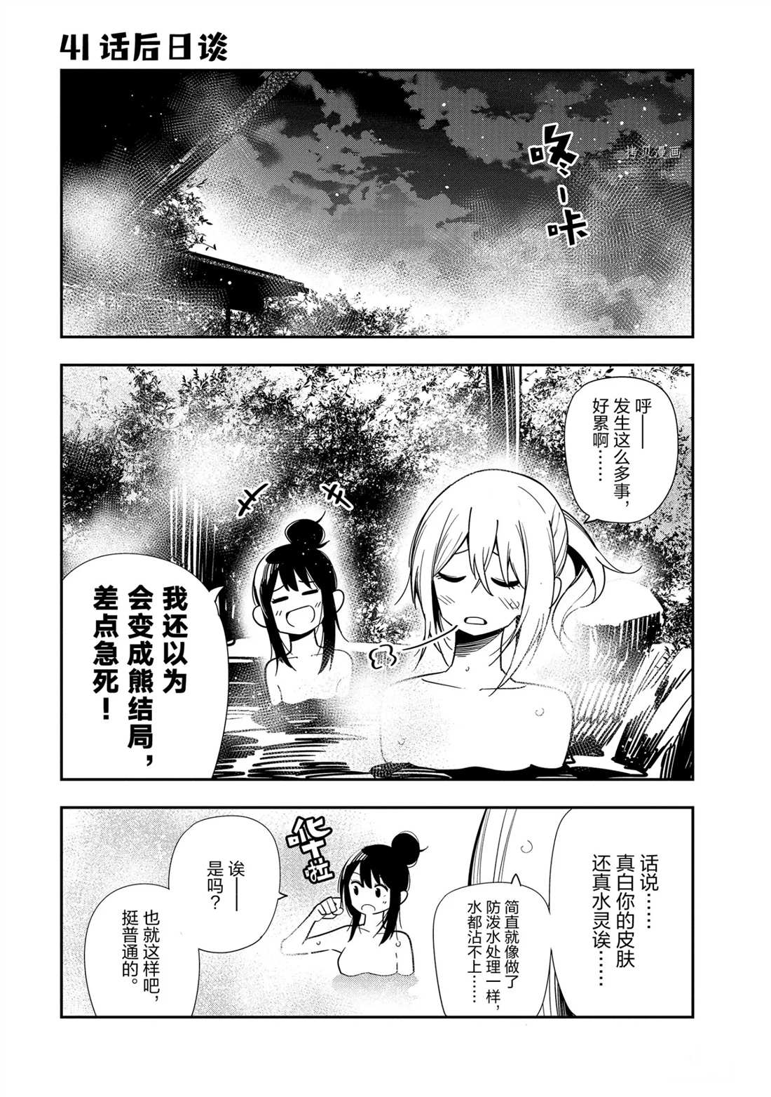 《这届侦探真不行》漫画最新章节第48话 试看版免费下拉式在线观看章节第【21】张图片