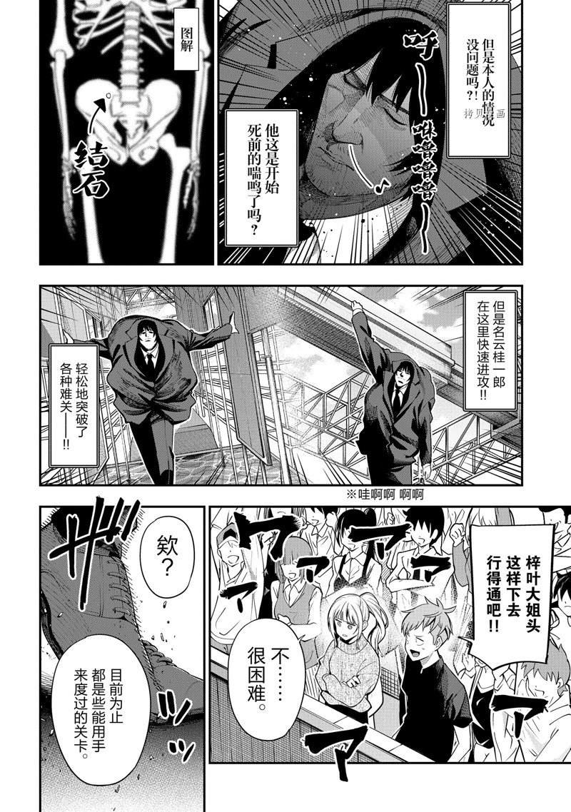 《这届侦探真不行》漫画最新章节第77话 试看版免费下拉式在线观看章节第【8】张图片