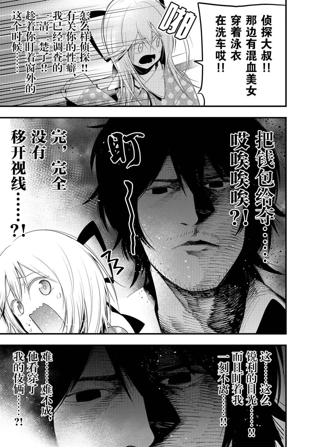 《这届侦探真不行》漫画最新章节番外4免费下拉式在线观看章节第【3】张图片