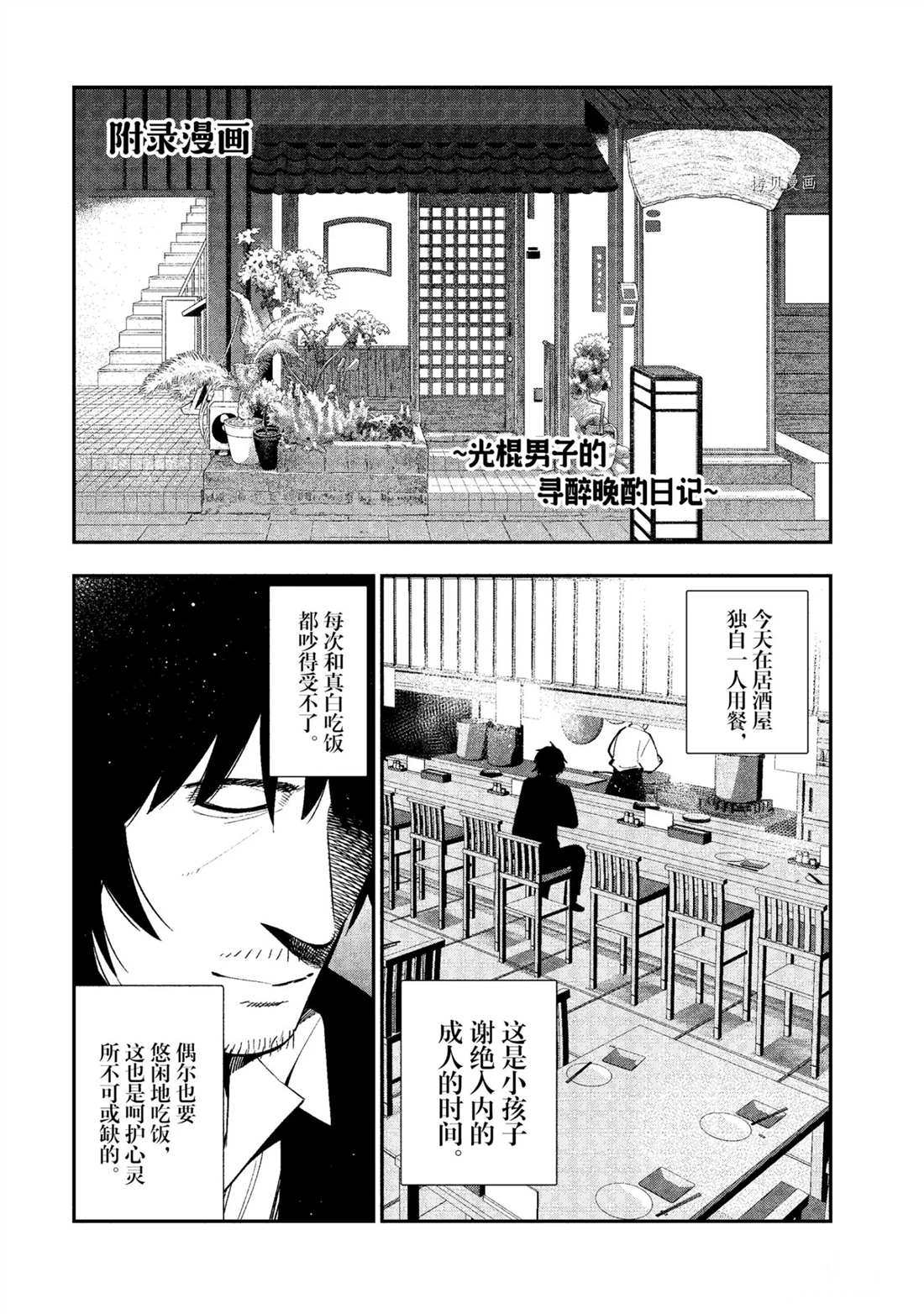 《这届侦探真不行》漫画最新章节第56话 试看版免费下拉式在线观看章节第【16】张图片