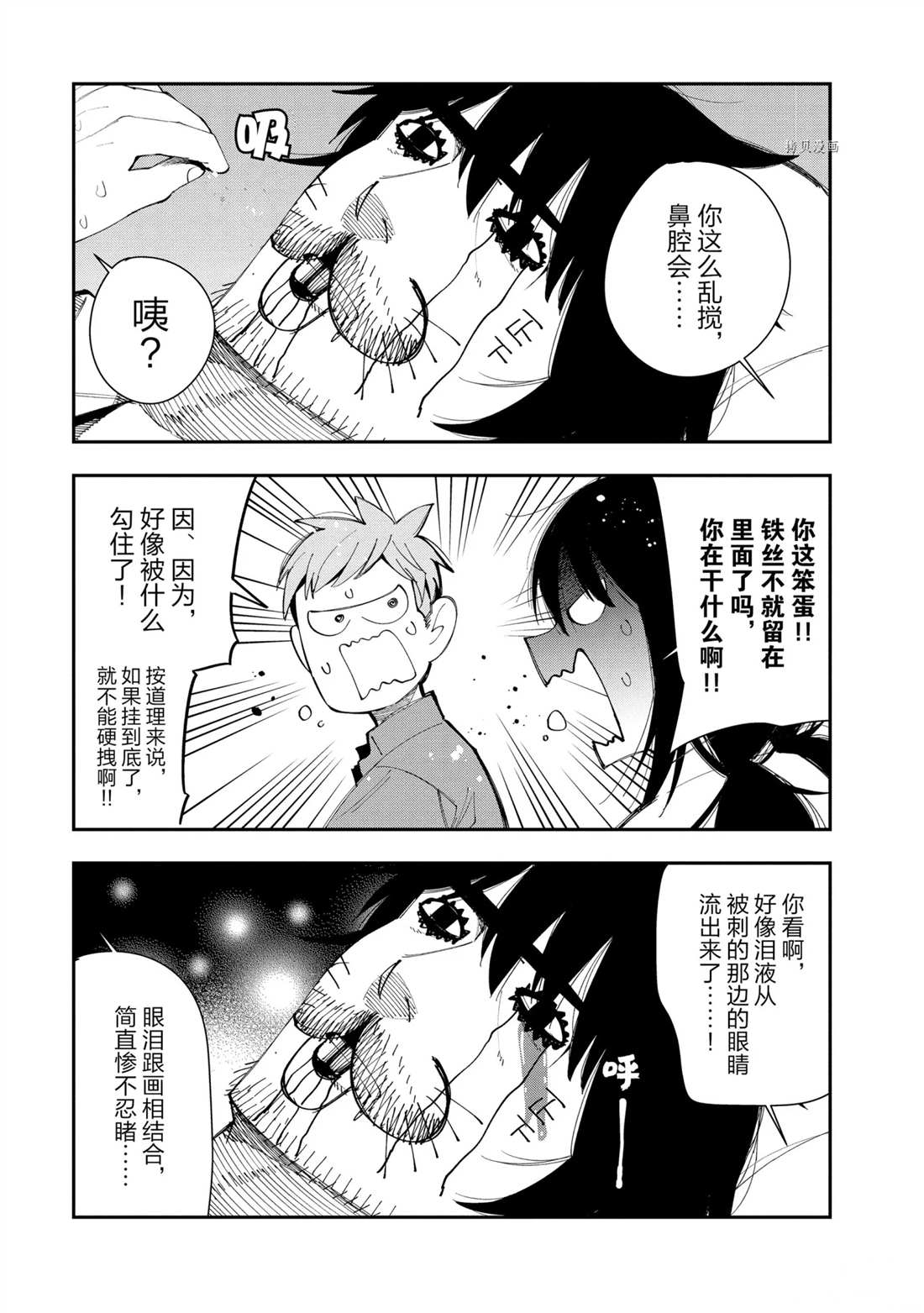 《这届侦探真不行》漫画最新章节第69话 试看版免费下拉式在线观看章节第【29】张图片