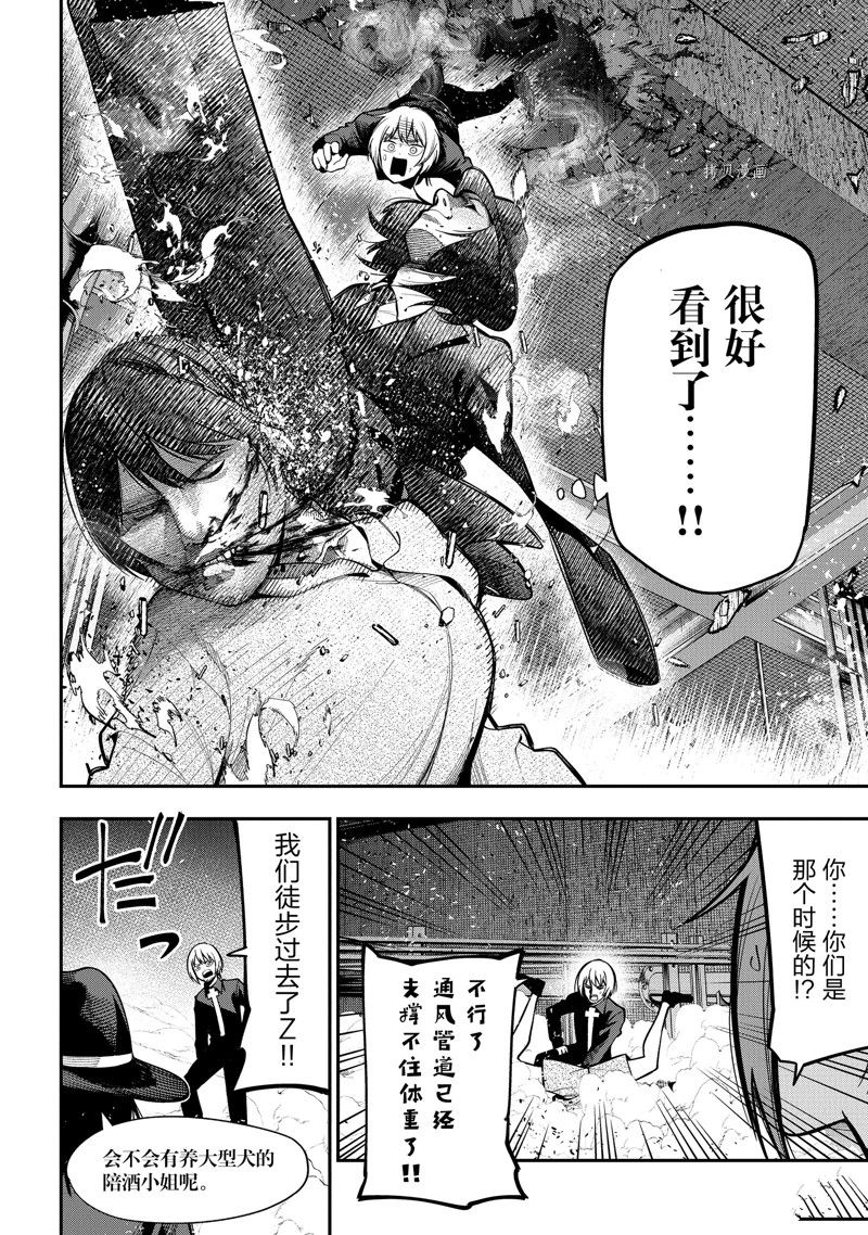 《这届侦探真不行》漫画最新章节第85话 试看版免费下拉式在线观看章节第【8】张图片