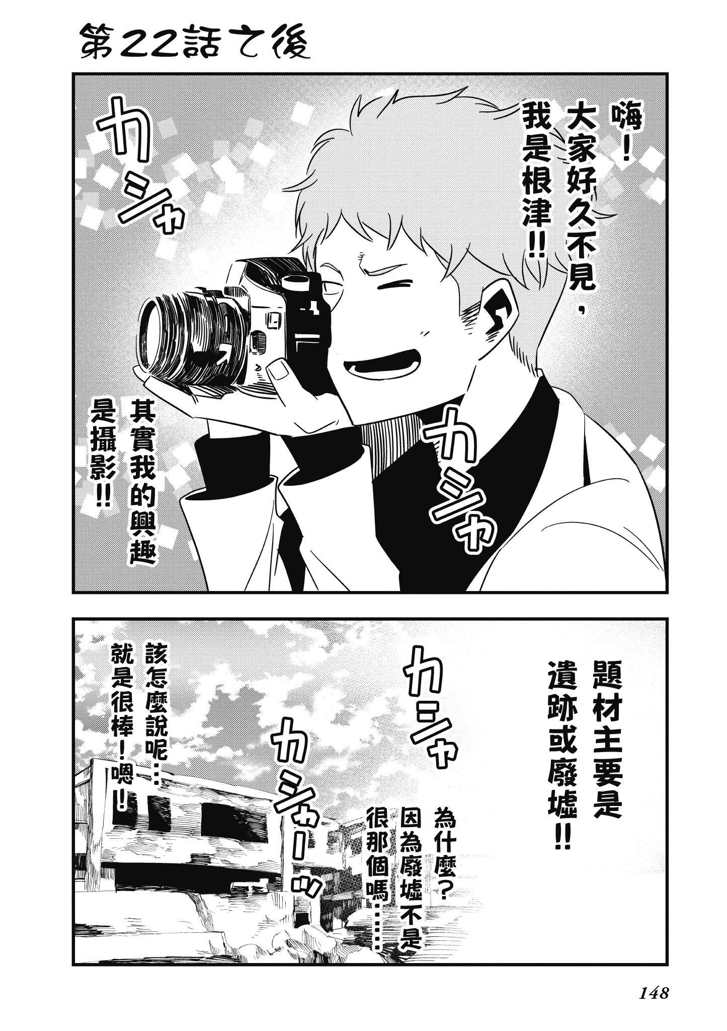 《这届侦探真不行》漫画最新章节第4卷免费下拉式在线观看章节第【149】张图片