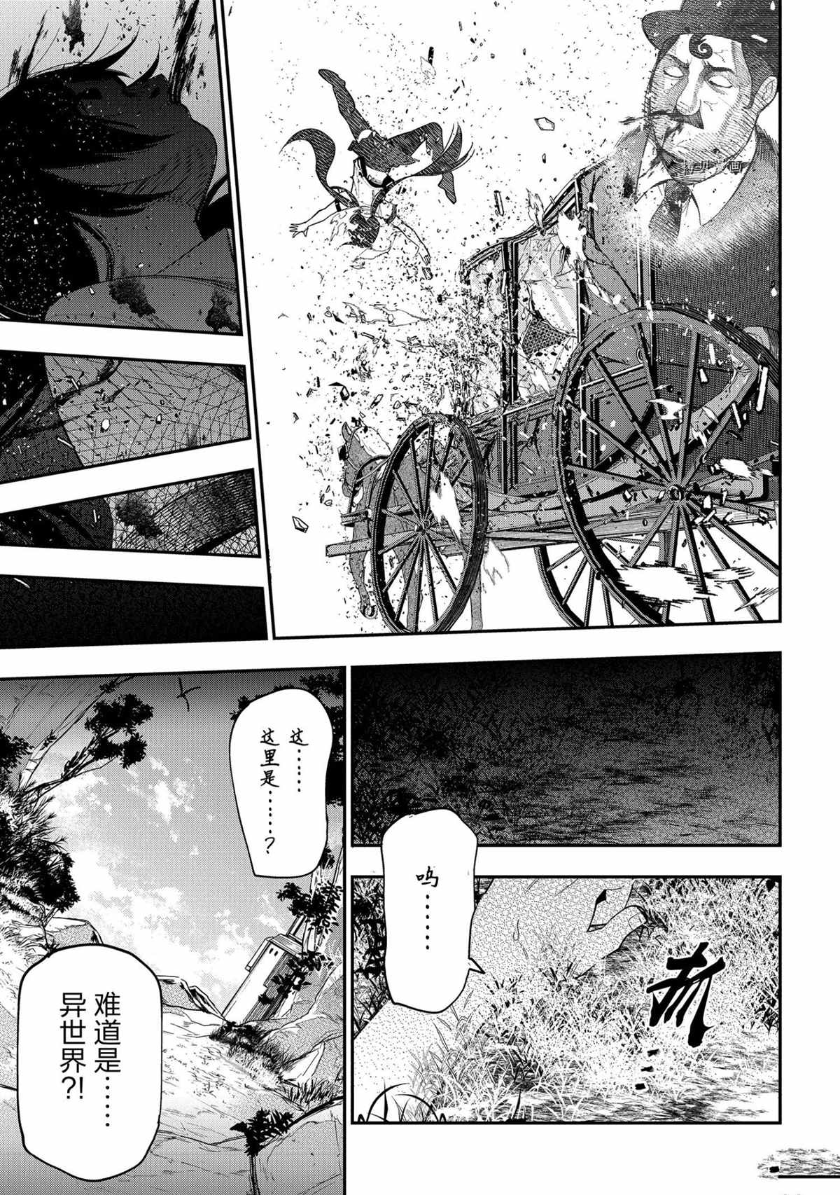 《这届侦探真不行》漫画最新章节第72话 试看版免费下拉式在线观看章节第【27】张图片