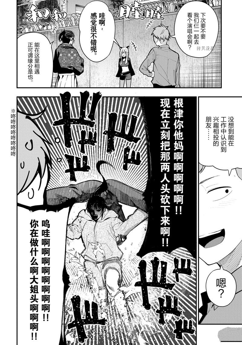 《这届侦探真不行》漫画最新章节第85话 试看版免费下拉式在线观看章节第【18】张图片