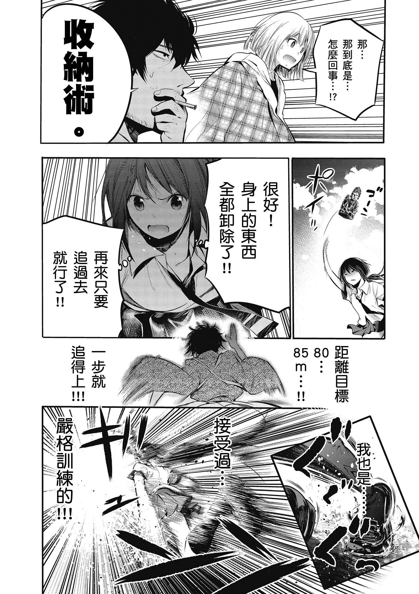 《这届侦探真不行》漫画最新章节第1卷免费下拉式在线观看章节第【149】张图片