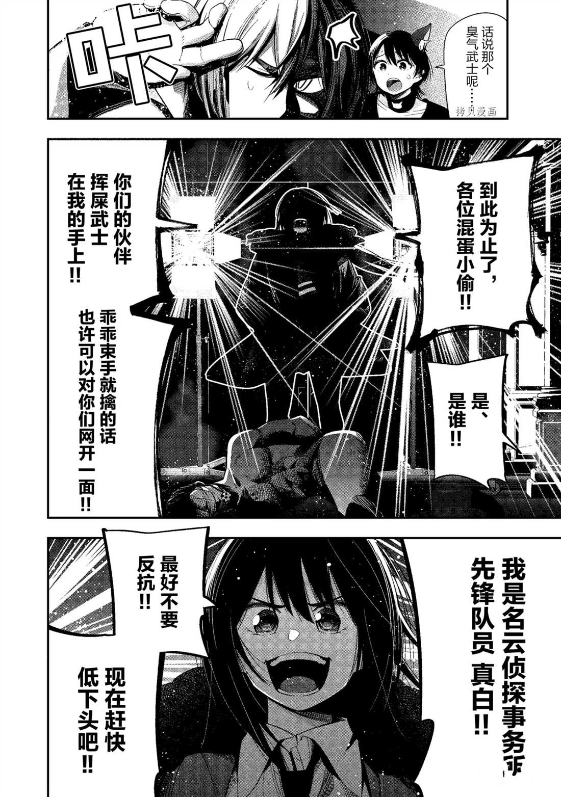 《这届侦探真不行》漫画最新章节第49话 试看版免费下拉式在线观看章节第【18】张图片