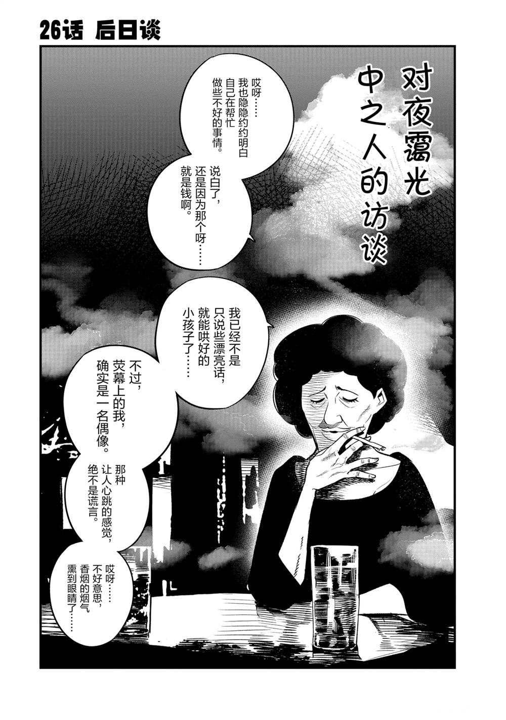 《这届侦探真不行》漫画最新章节番外6免费下拉式在线观看章节第【15】张图片