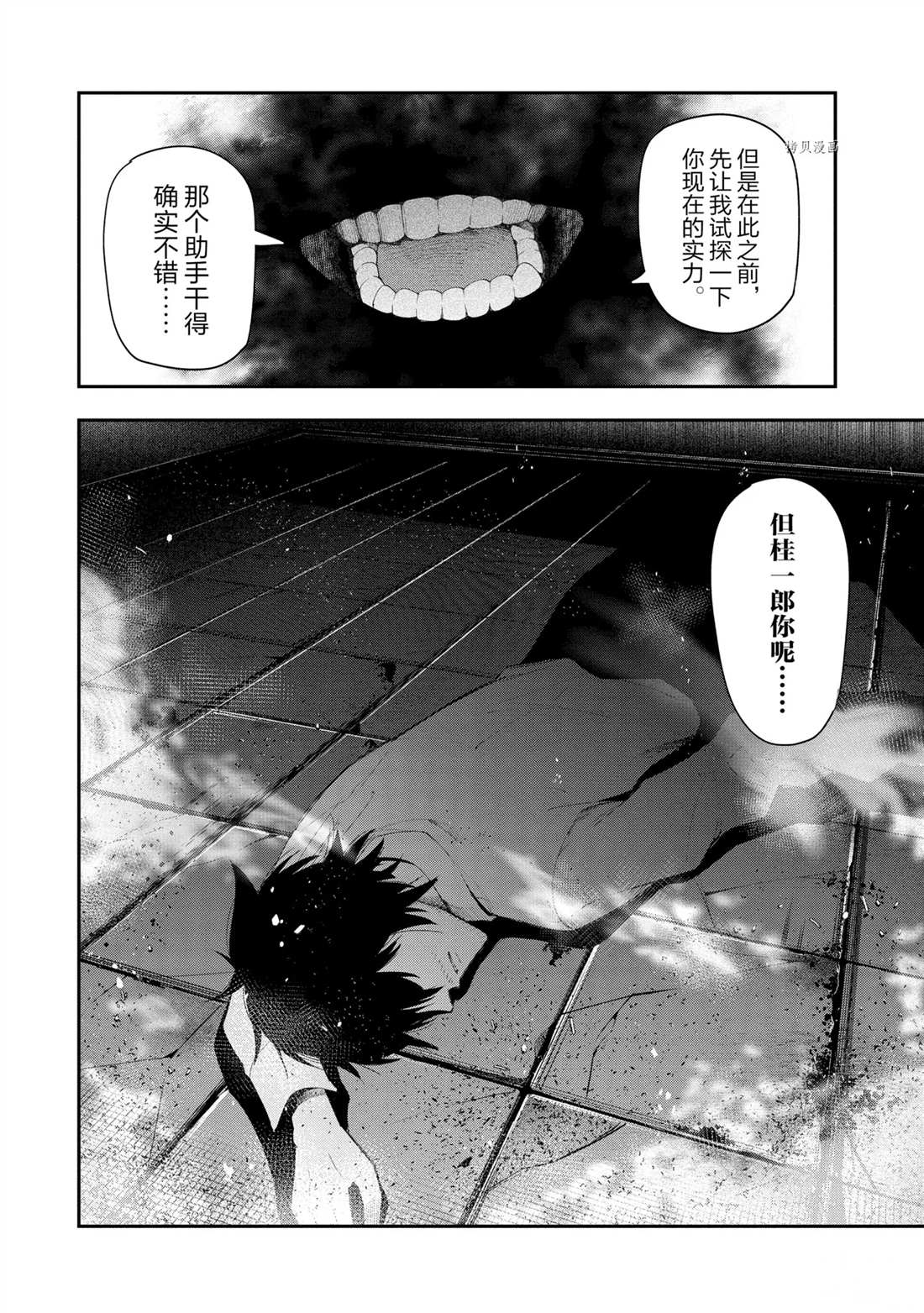 《这届侦探真不行》漫画最新章节第68话 试看版免费下拉式在线观看章节第【16】张图片