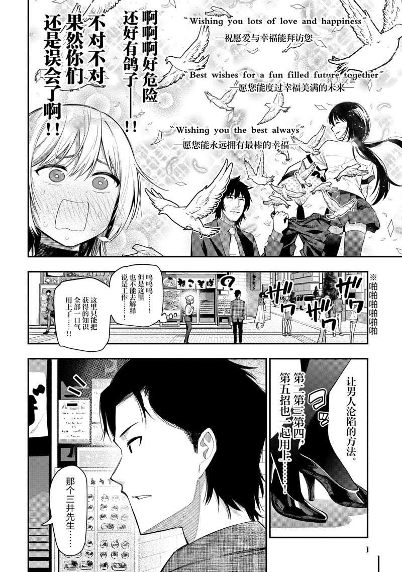 《这届侦探真不行》漫画最新章节第79话 试看版免费下拉式在线观看章节第【6】张图片