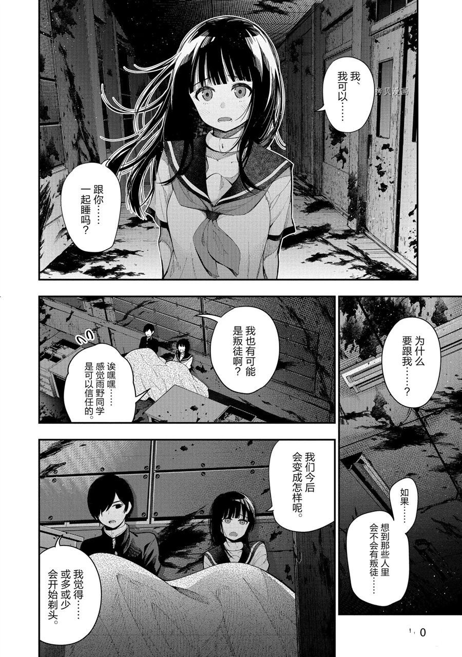 《这届侦探真不行》漫画最新章节第63话 试看版免费下拉式在线观看章节第【20】张图片