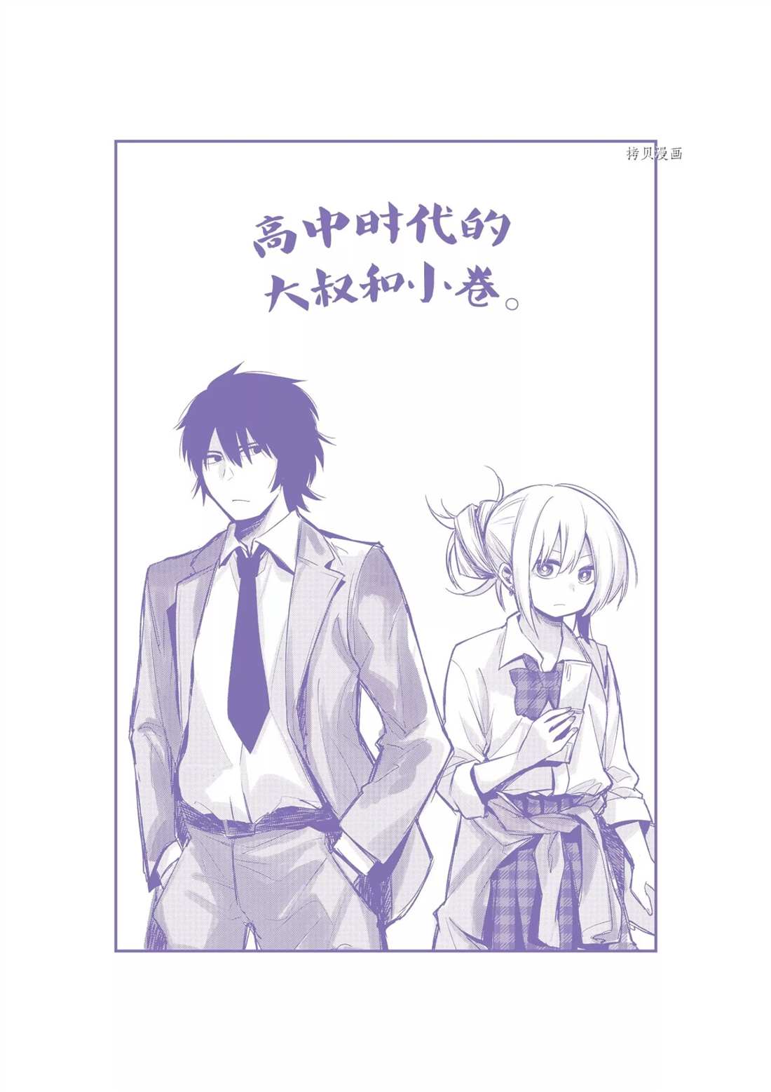 《这届侦探真不行》漫画最新章节第40话 试看版免费下拉式在线观看章节第【34】张图片