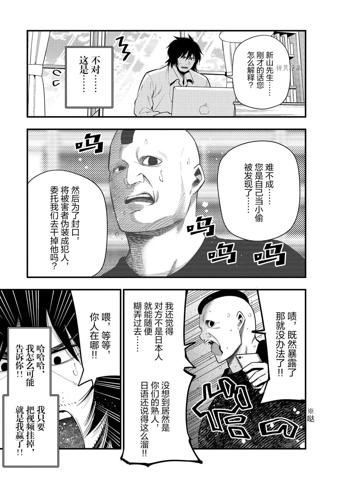 《这届侦探真不行》漫画最新章节第47话 试看版免费下拉式在线观看章节第【15】张图片