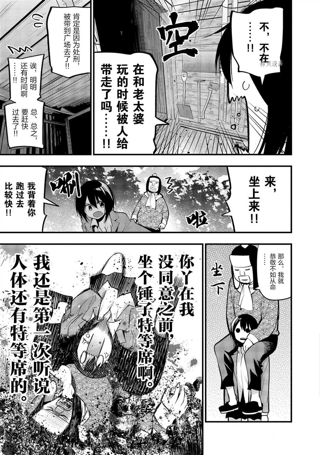 《这届侦探真不行》漫画最新章节第39话 试看版免费下拉式在线观看章节第【11】张图片