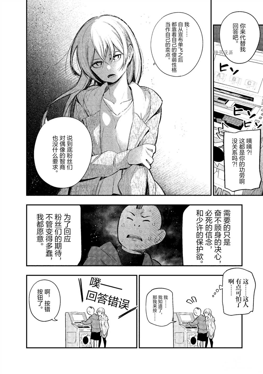 《这届侦探真不行》漫画最新章节第53话 试看版免费下拉式在线观看章节第【10】张图片