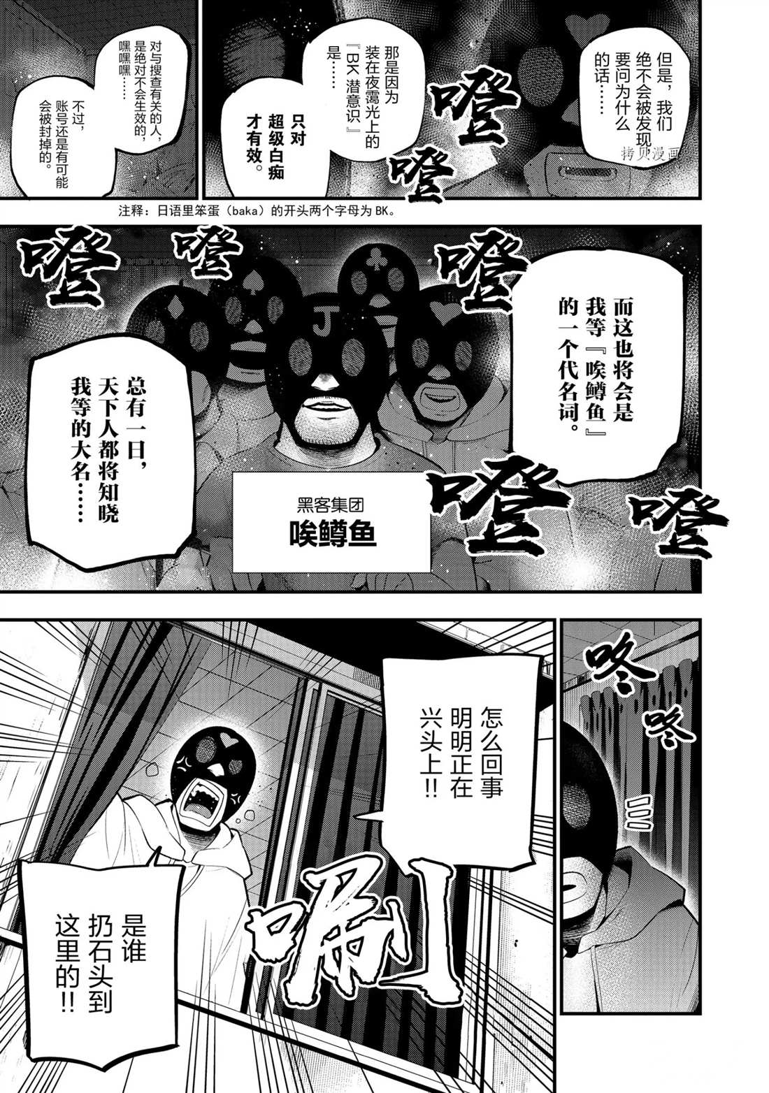 《这届侦探真不行》漫画最新章节第27话 试看版免费下拉式在线观看章节第【7】张图片