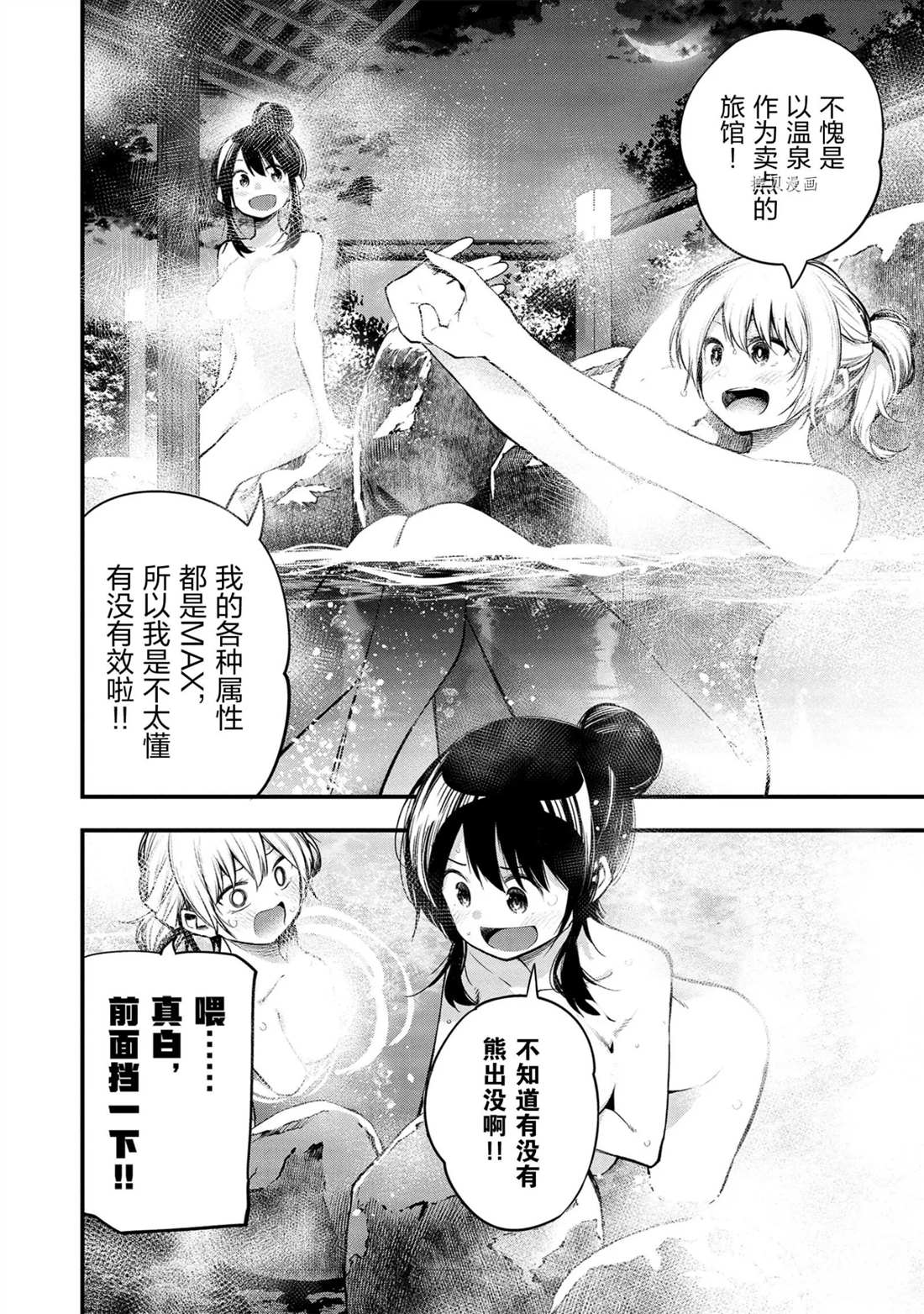 《这届侦探真不行》漫画最新章节第40话 试看版免费下拉式在线观看章节第【10】张图片