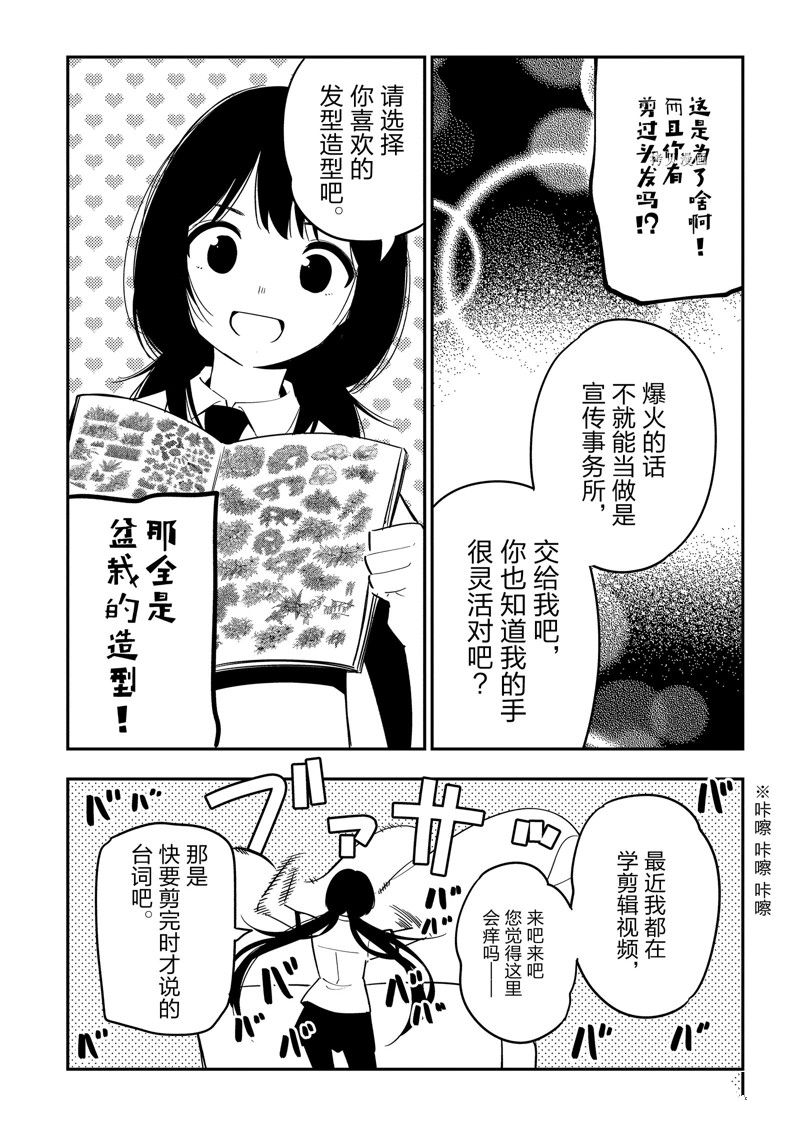 《这届侦探真不行》漫画最新章节番外篇免费下拉式在线观看章节第【11】张图片