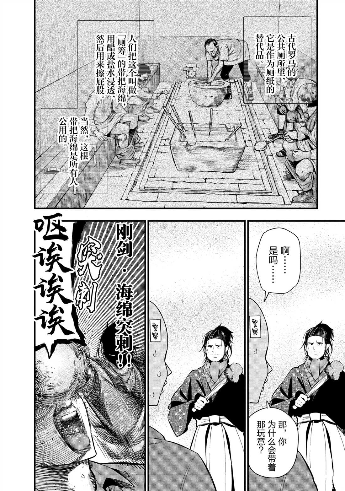 《这届侦探真不行》漫画最新章节第48话 试看版免费下拉式在线观看章节第【12】张图片