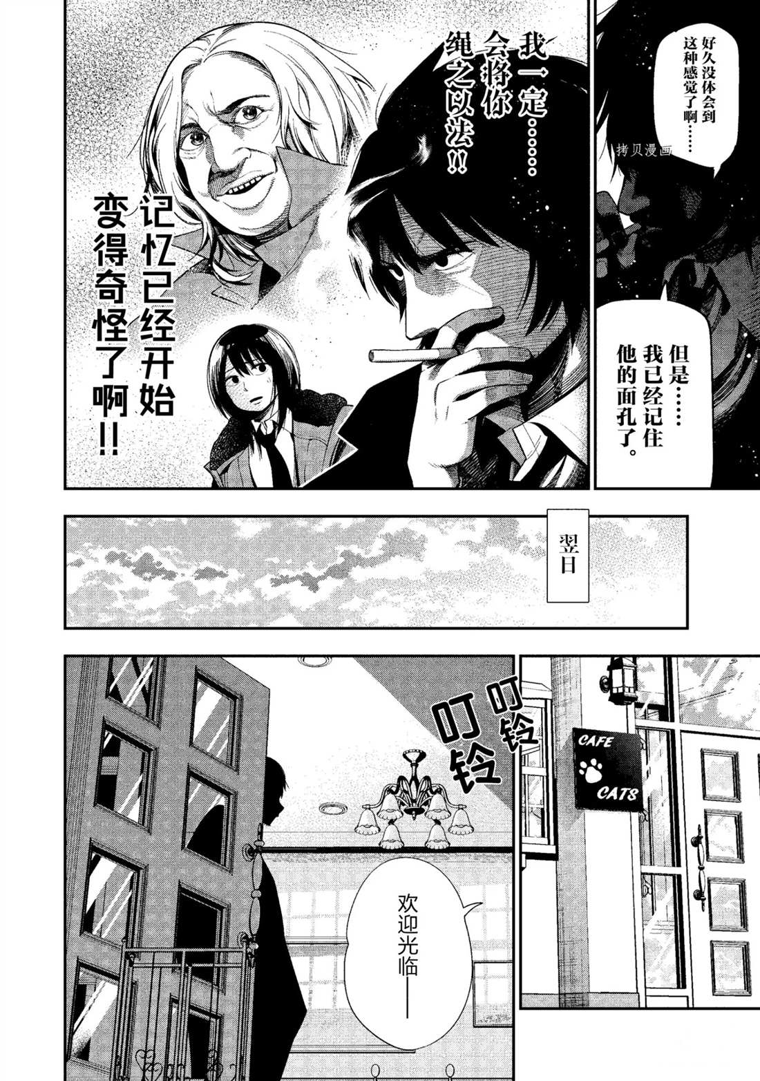 《这届侦探真不行》漫画最新章节第49话 试看版免费下拉式在线观看章节第【22】张图片