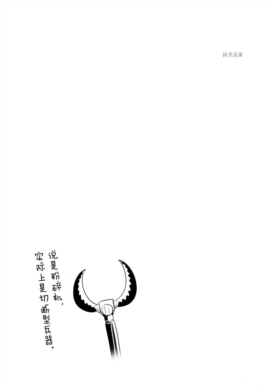 《这届侦探真不行》漫画最新章节第44话 试看版免费下拉式在线观看章节第【13】张图片