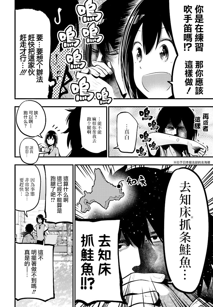 《这届侦探真不行》漫画最新章节第15话免费下拉式在线观看章节第【6】张图片