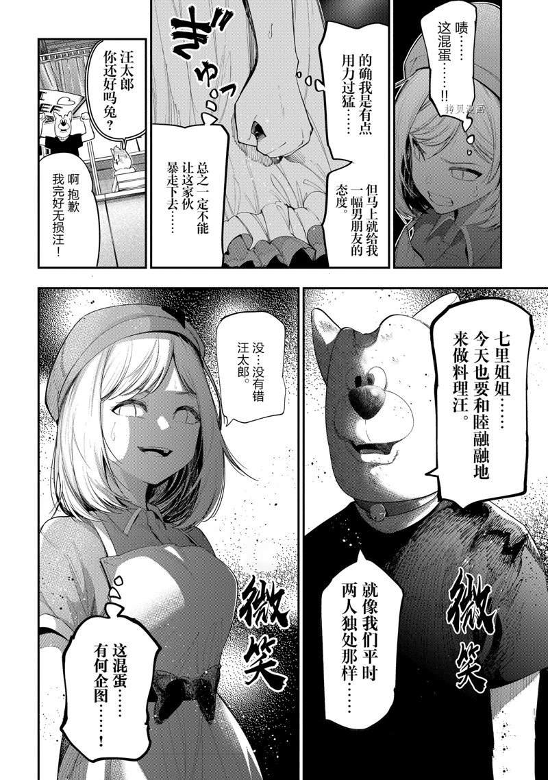 《这届侦探真不行》漫画最新章节第80话 试看版免费下拉式在线观看章节第【8】张图片