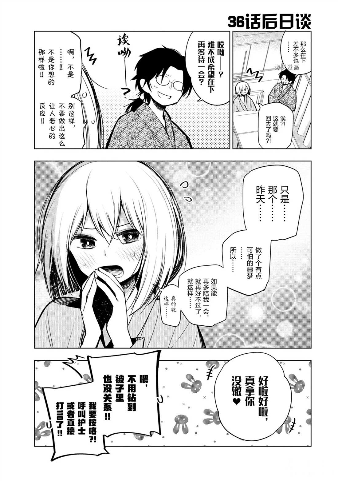 《这届侦探真不行》漫画最新章节第40话 试看版免费下拉式在线观看章节第【27】张图片