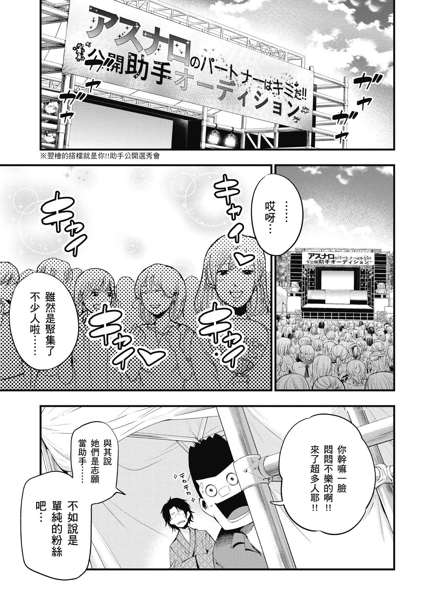 《这届侦探真不行》漫画最新章节第4卷免费下拉式在线观看章节第【90】张图片