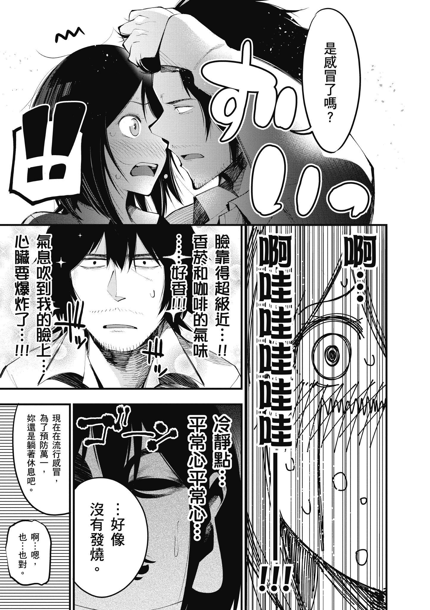 《这届侦探真不行》漫画最新章节第4卷免费下拉式在线观看章节第【68】张图片