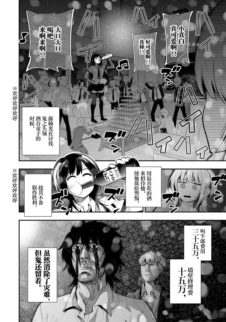 《这届侦探真不行》漫画最新章节第62话 试看版免费下拉式在线观看章节第【10】张图片