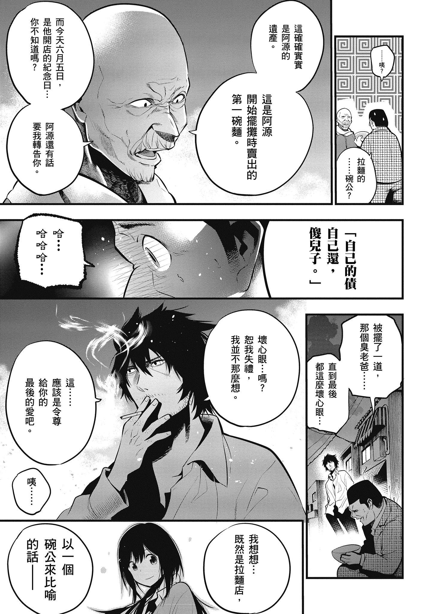 《这届侦探真不行》漫画最新章节第2卷免费下拉式在线观看章节第【148】张图片