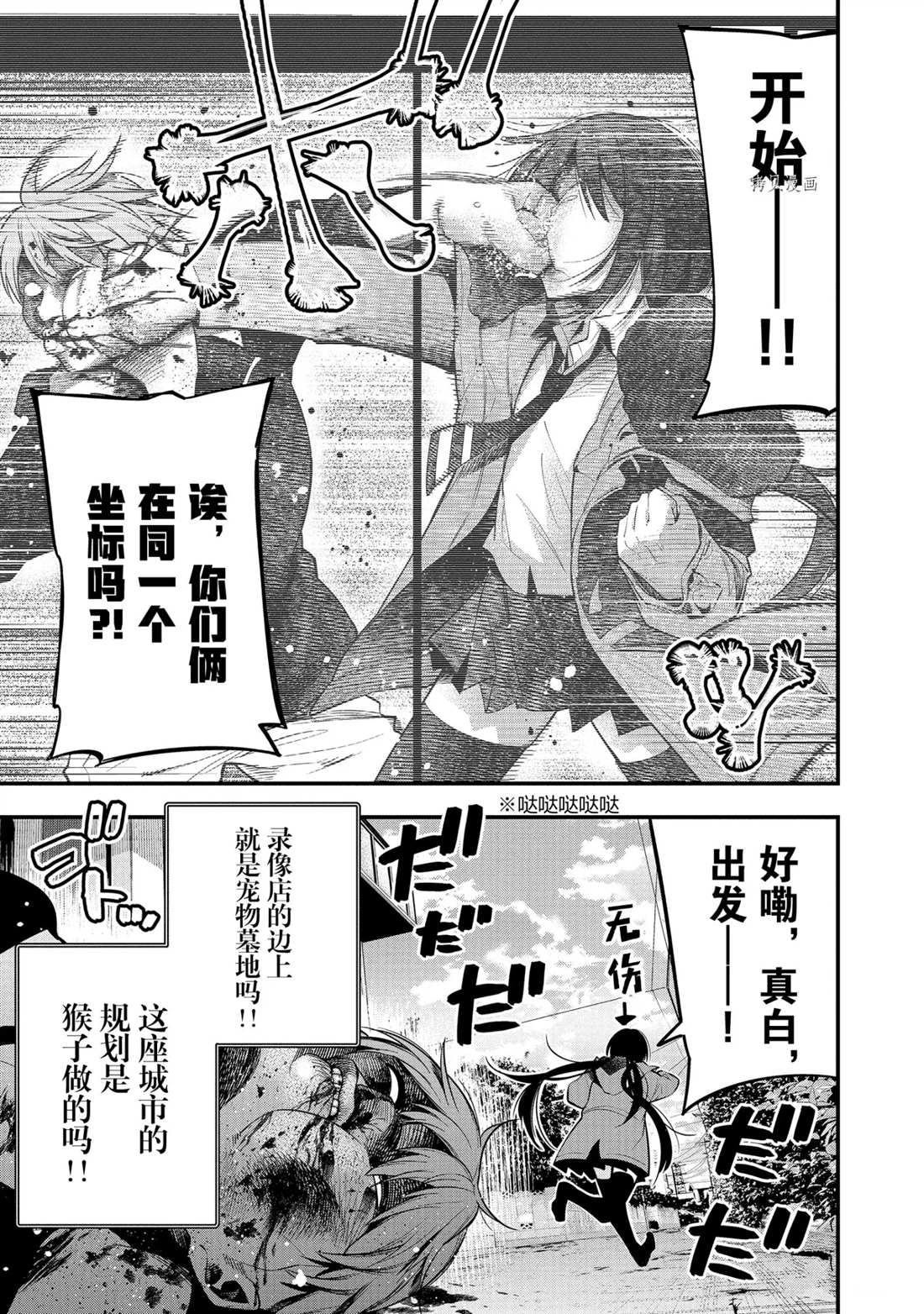 《这届侦探真不行》漫画最新章节第47话 试看版免费下拉式在线观看章节第【7】张图片