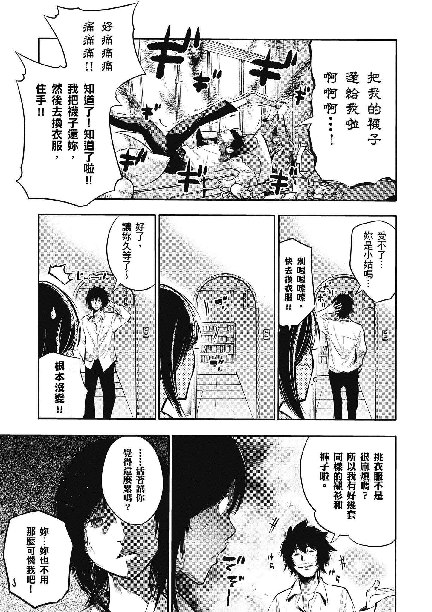 《这届侦探真不行》漫画最新章节第1卷免费下拉式在线观看章节第【94】张图片