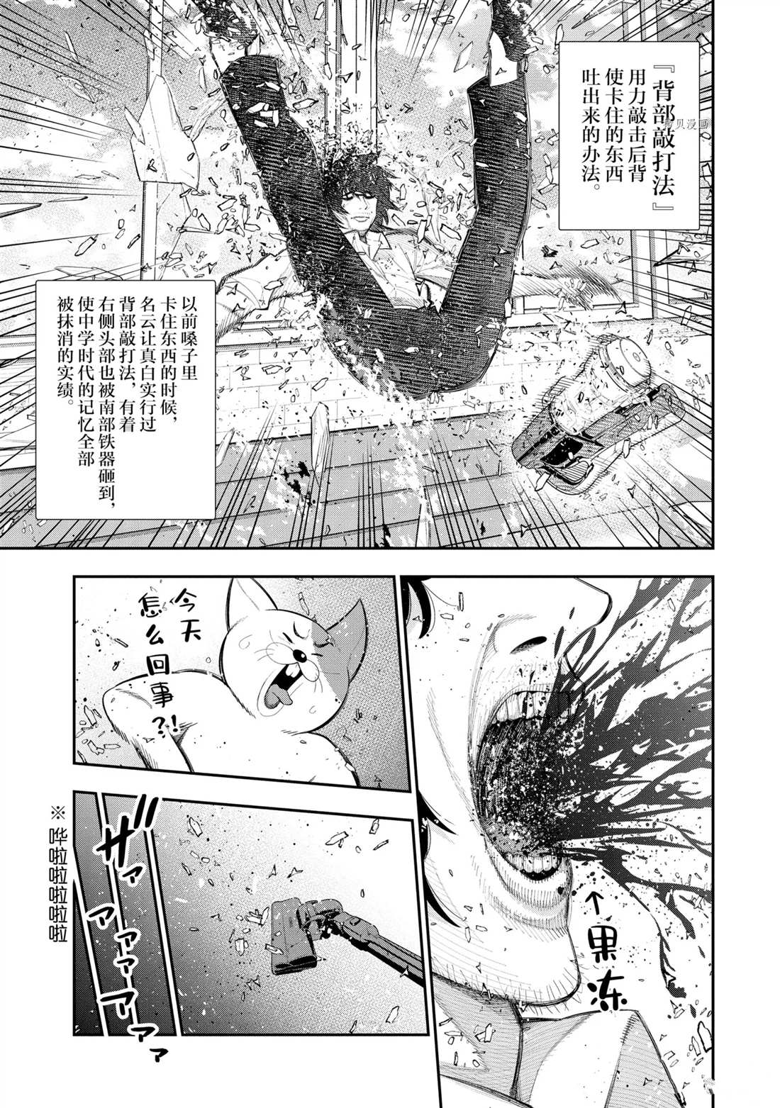 《这届侦探真不行》漫画最新章节第66话 试看版免费下拉式在线观看章节第【13】张图片