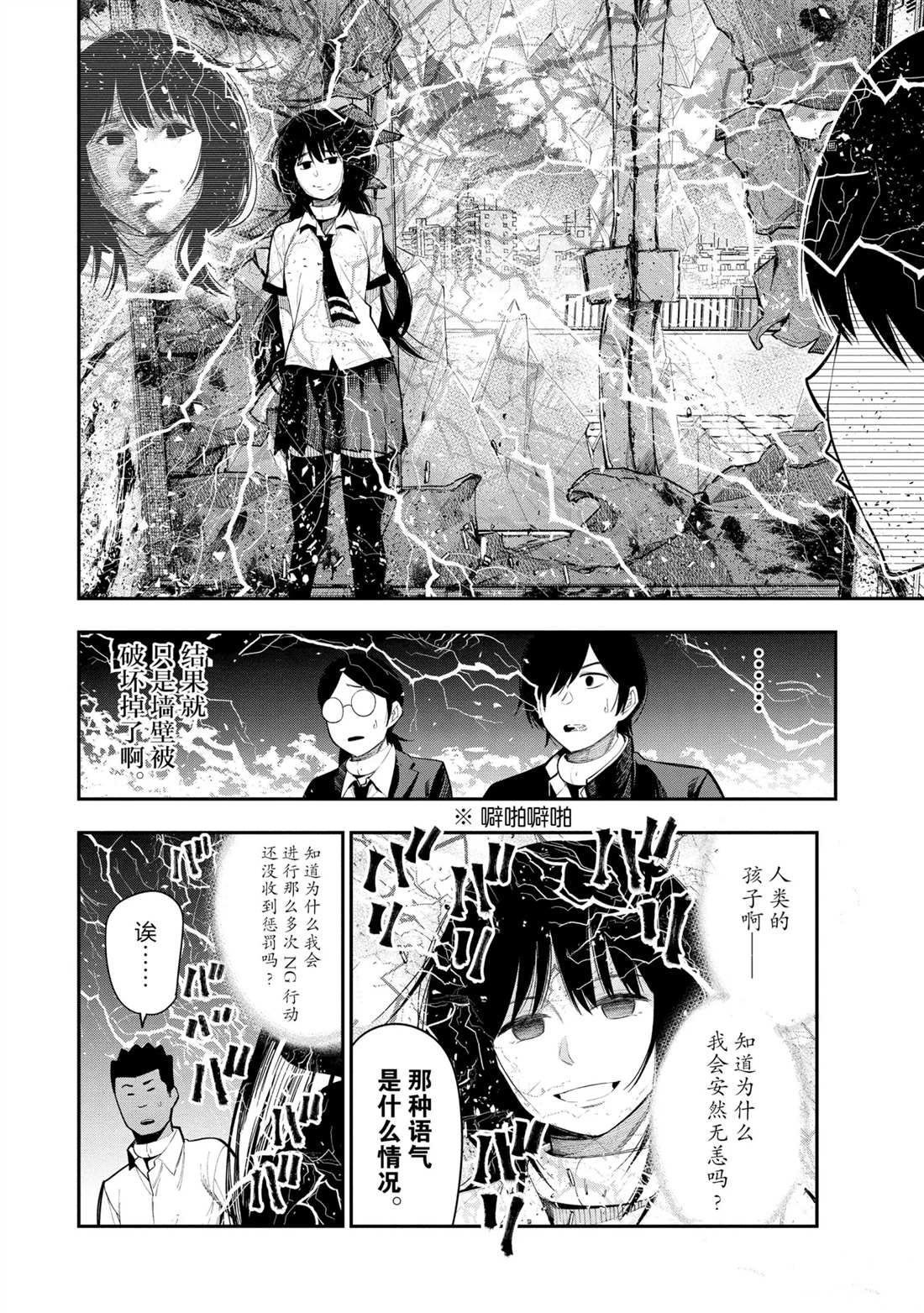 《这届侦探真不行》漫画最新章节第64话 试看版免费下拉式在线观看章节第【25】张图片