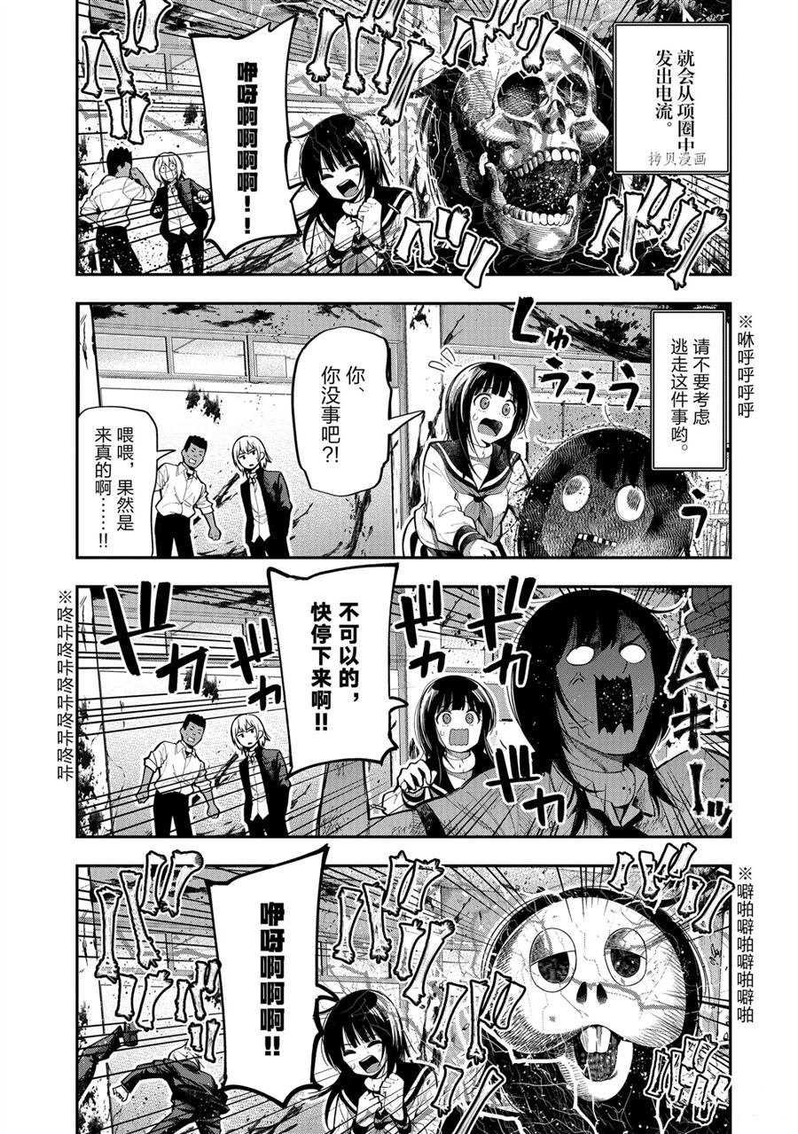 《这届侦探真不行》漫画最新章节第63话 试看版免费下拉式在线观看章节第【13】张图片