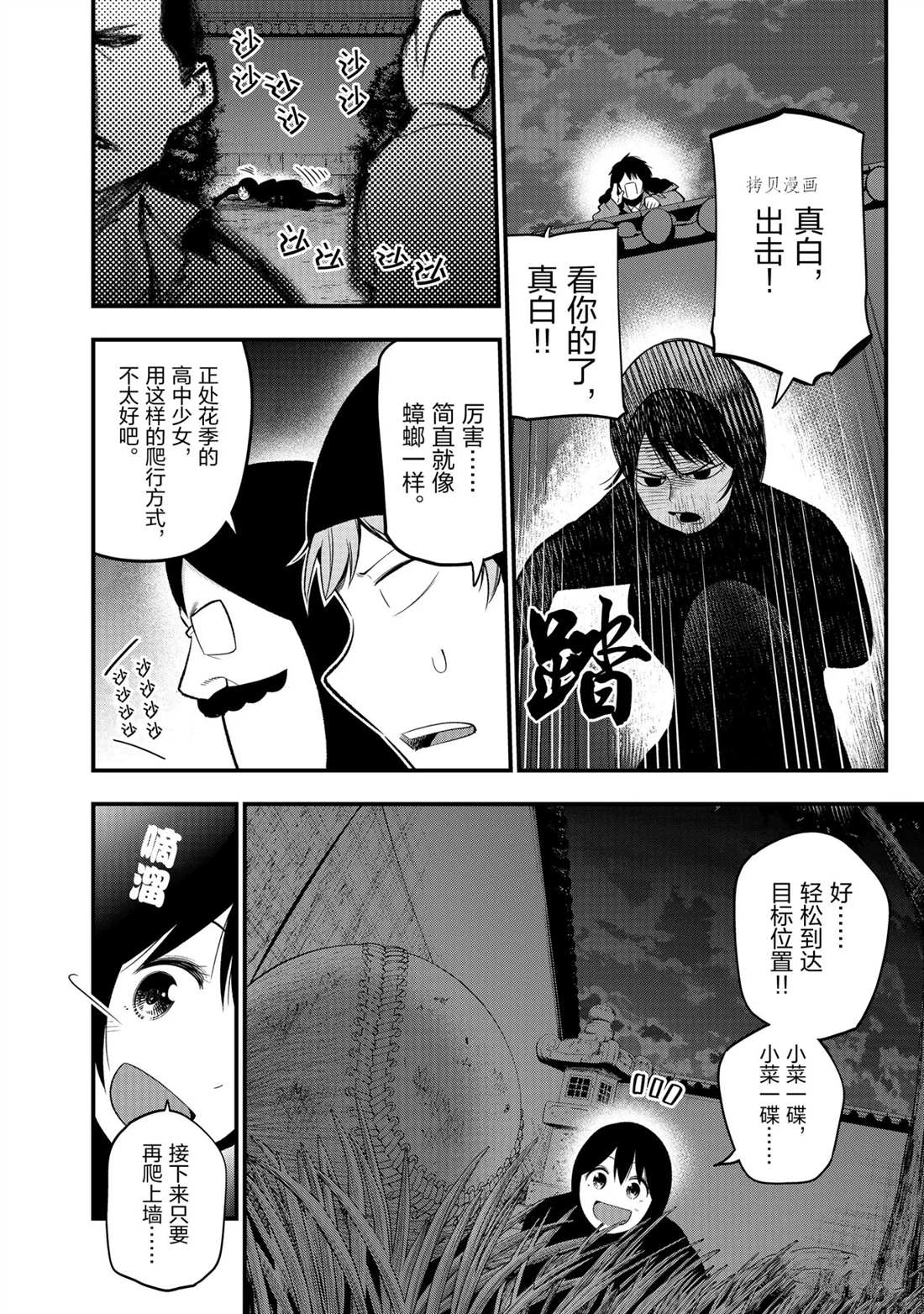 《这届侦探真不行》漫画最新章节第29话免费下拉式在线观看章节第【8】张图片