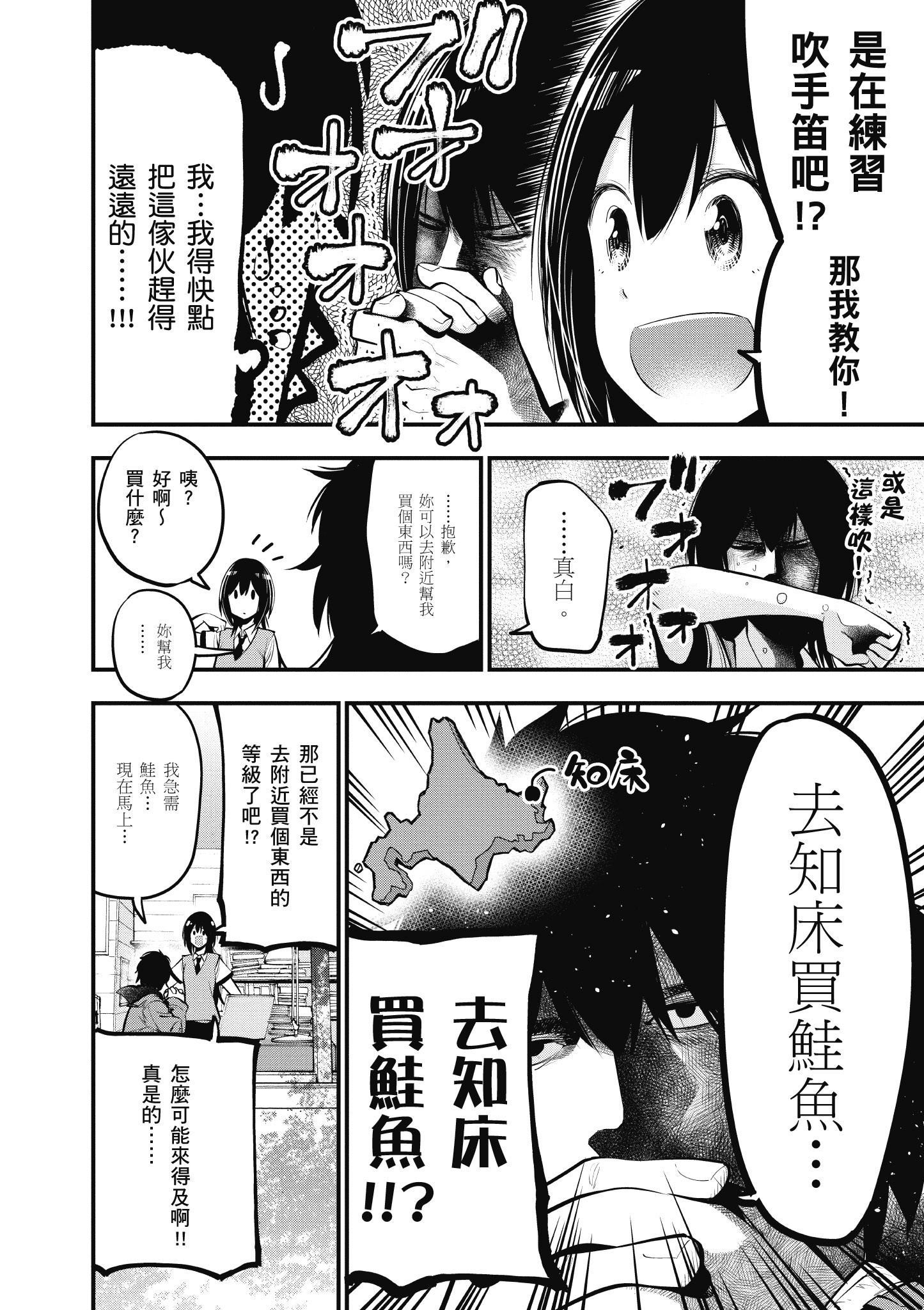 《这届侦探真不行》漫画最新章节第3卷免费下拉式在线观看章节第【91】张图片