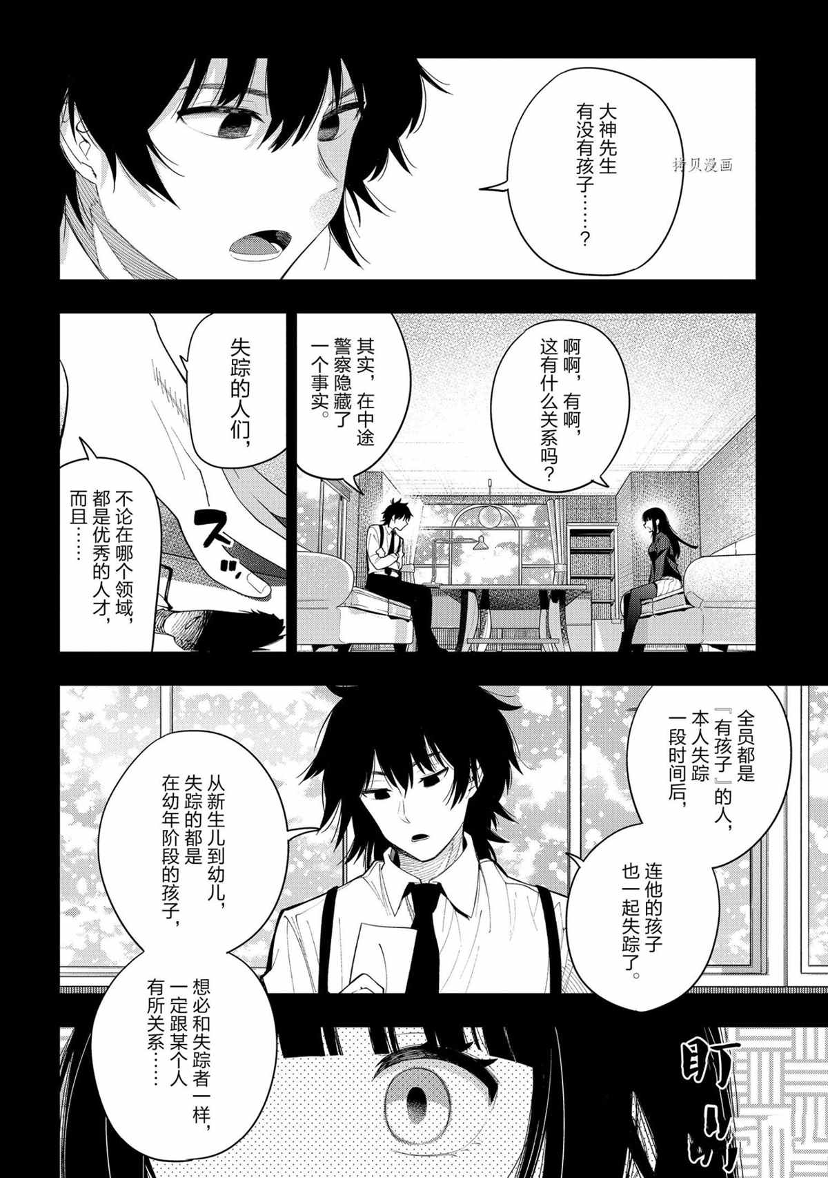 《这届侦探真不行》漫画最新章节第73话 试看版免费下拉式在线观看章节第【18】张图片