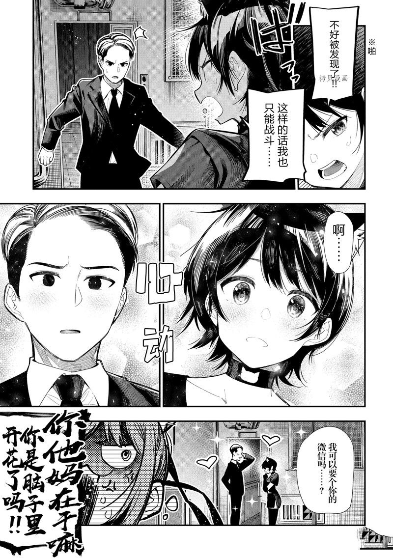 《这届侦探真不行》漫画最新章节第85话 试看版免费下拉式在线观看章节第【5】张图片