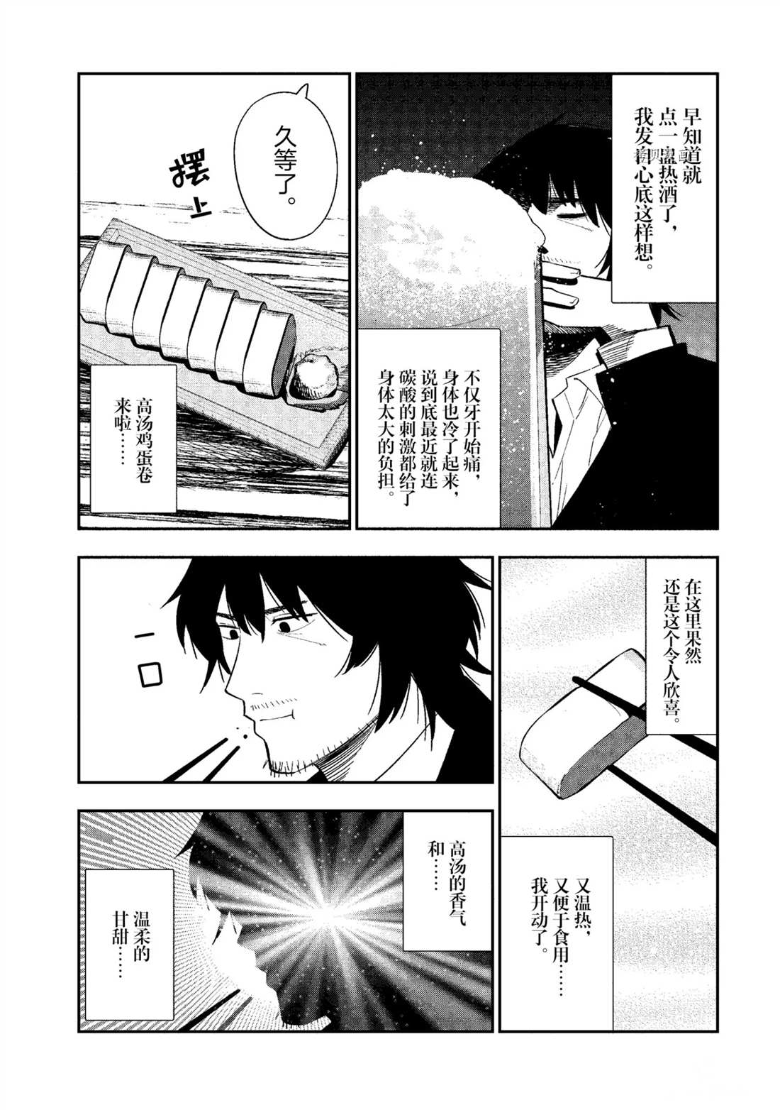 《这届侦探真不行》漫画最新章节第56话 试看版免费下拉式在线观看章节第【19】张图片