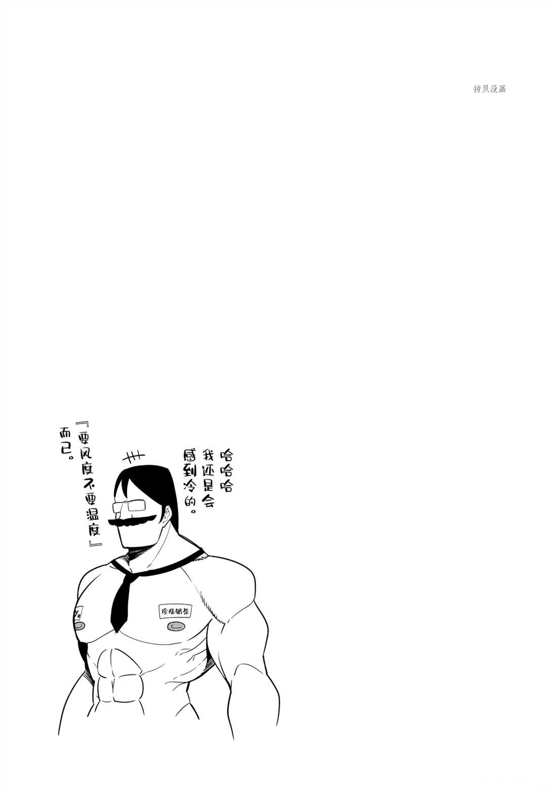 《这届侦探真不行》漫画最新章节第67话 试看版免费下拉式在线观看章节第【15】张图片