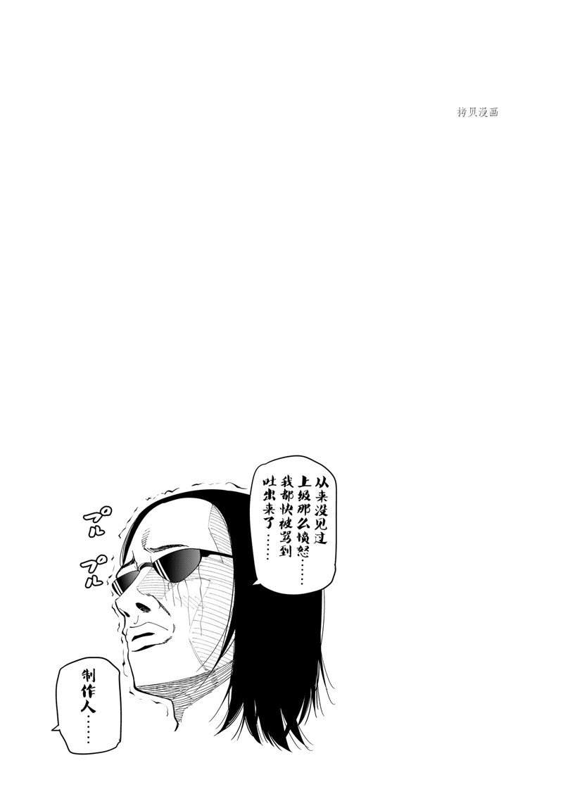 《这届侦探真不行》漫画最新章节第80话 试看版免费下拉式在线观看章节第【15】张图片