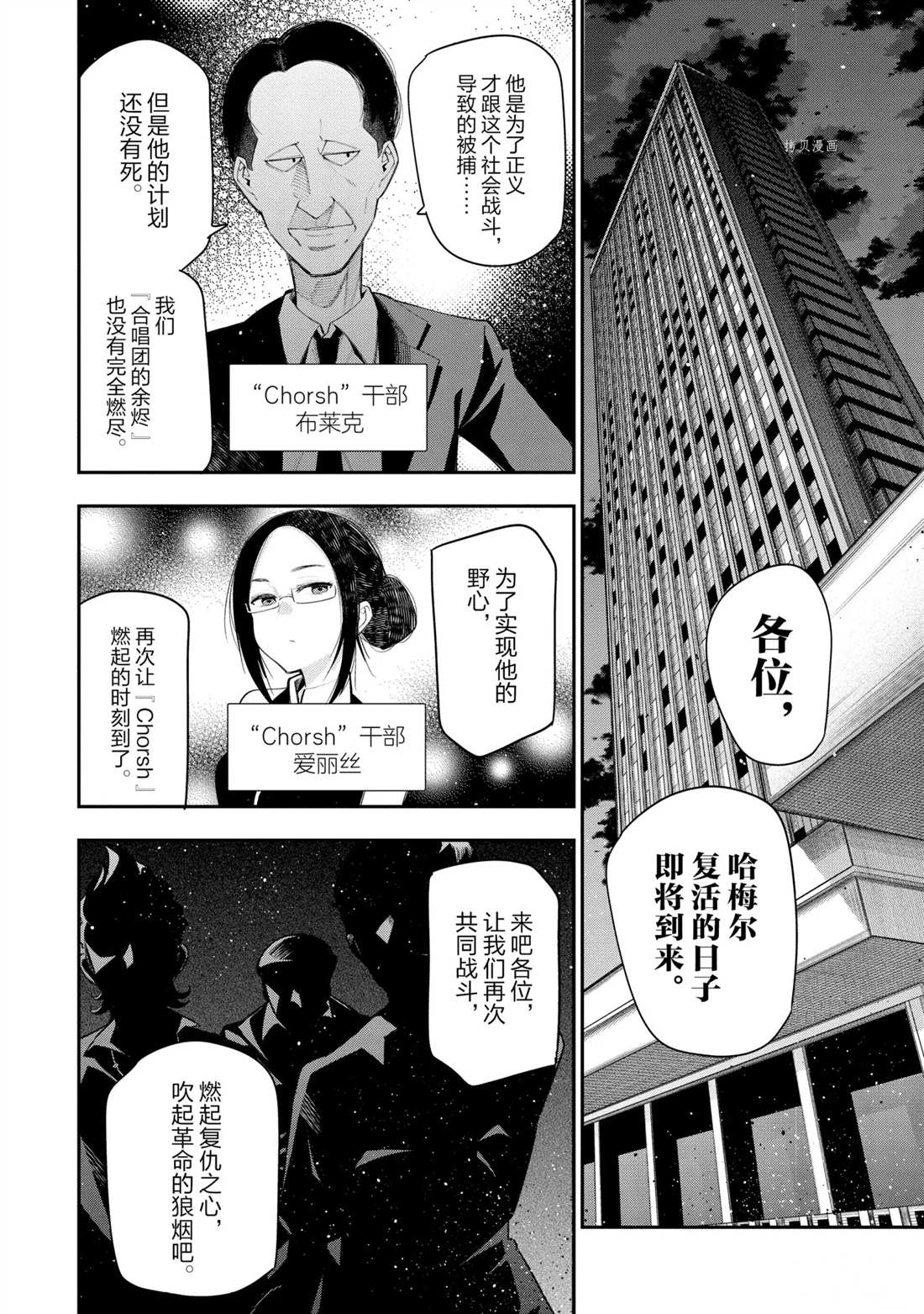 《这届侦探真不行》漫画最新章节第68话 试看版免费下拉式在线观看章节第【2】张图片