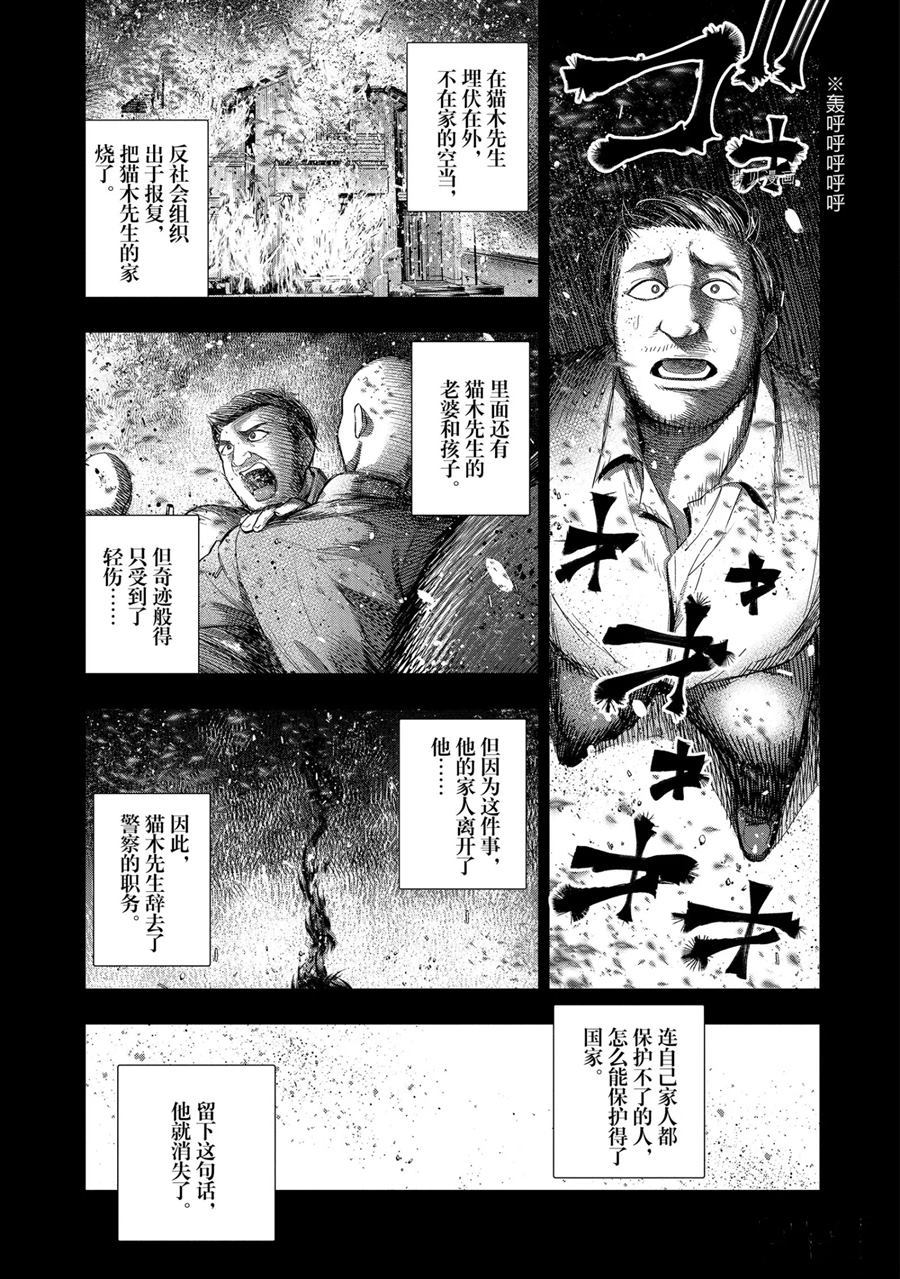 《这届侦探真不行》漫画最新章节第59话 试看版免费下拉式在线观看章节第【5】张图片